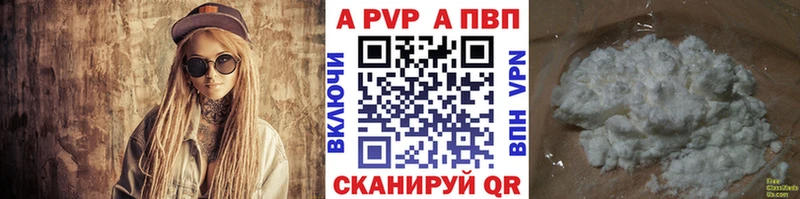 A PVP Crystall  Козьмодемьянск 