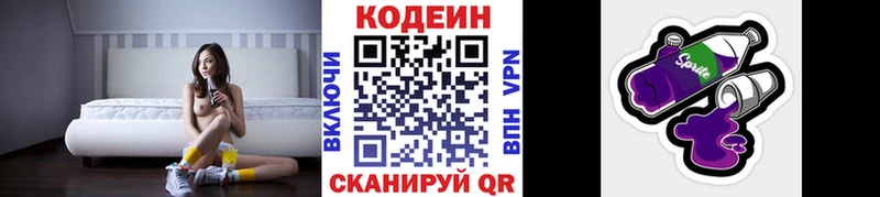 KRAKEN ссылка  Козьмодемьянск  Кодеиновый сироп Lean Purple Drank 