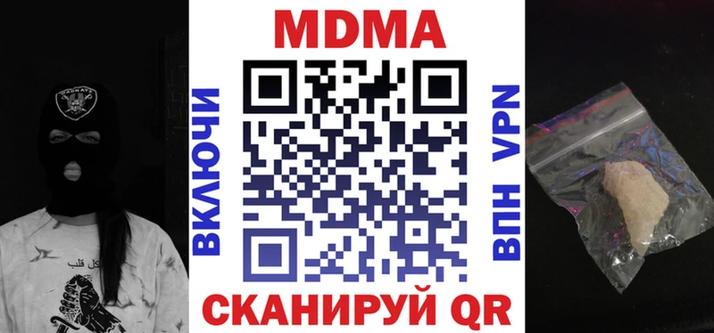 купить наркотик  Козьмодемьянск  MDMA кристаллы 