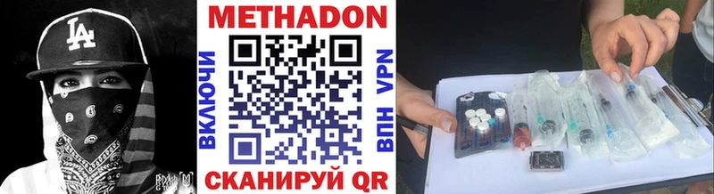 где продают наркотики  Козьмодемьянск  Метадон methadone 